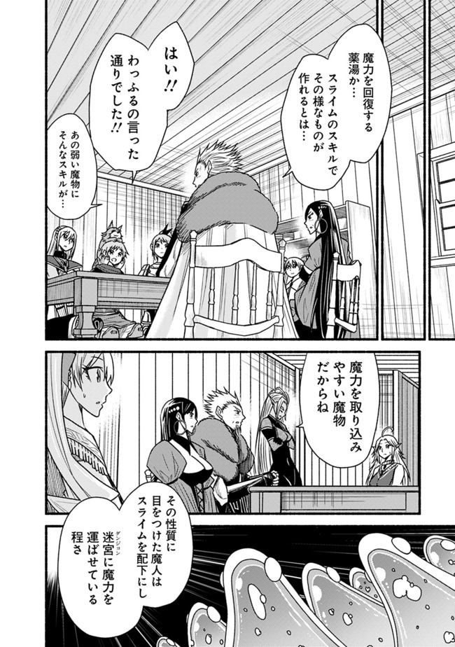 Cut and Paste de Kono Sekai o Ikiteiku Chap 58 - Next Chap 59