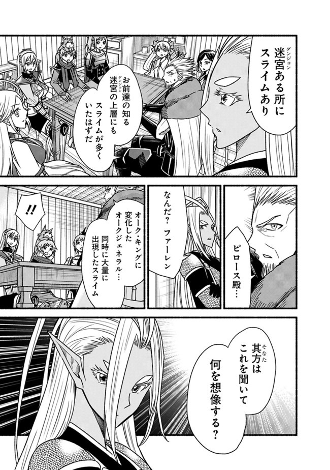 Cut and Paste de Kono Sekai o Ikiteiku Chap 58 - Next Chap 59