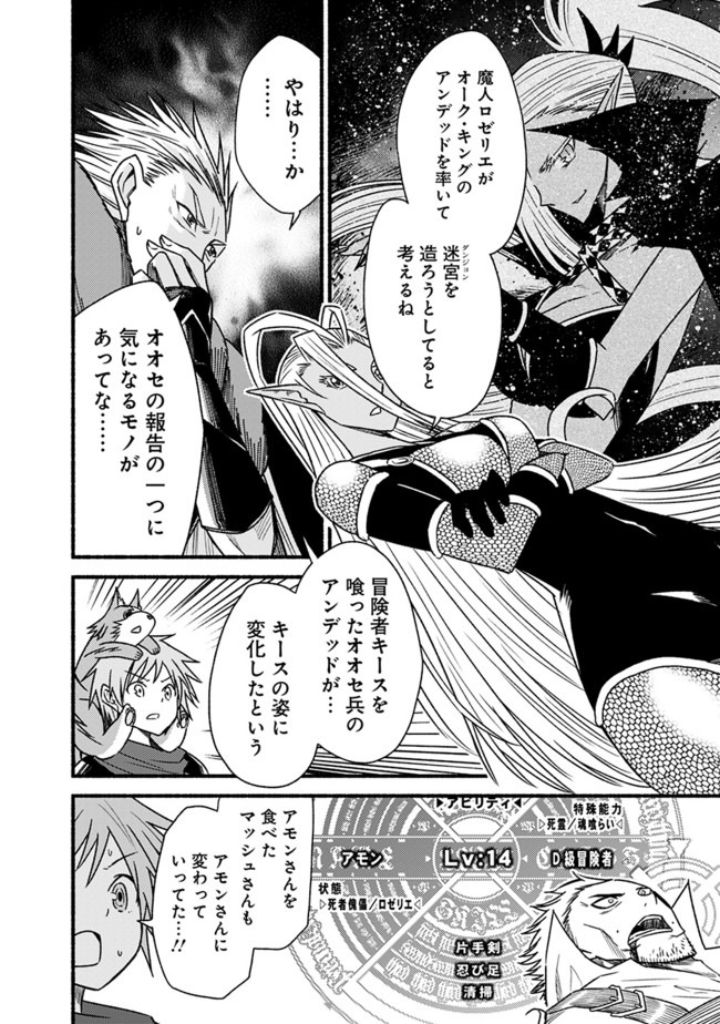 Cut and Paste de Kono Sekai o Ikiteiku Chap 58 - Next Chap 59