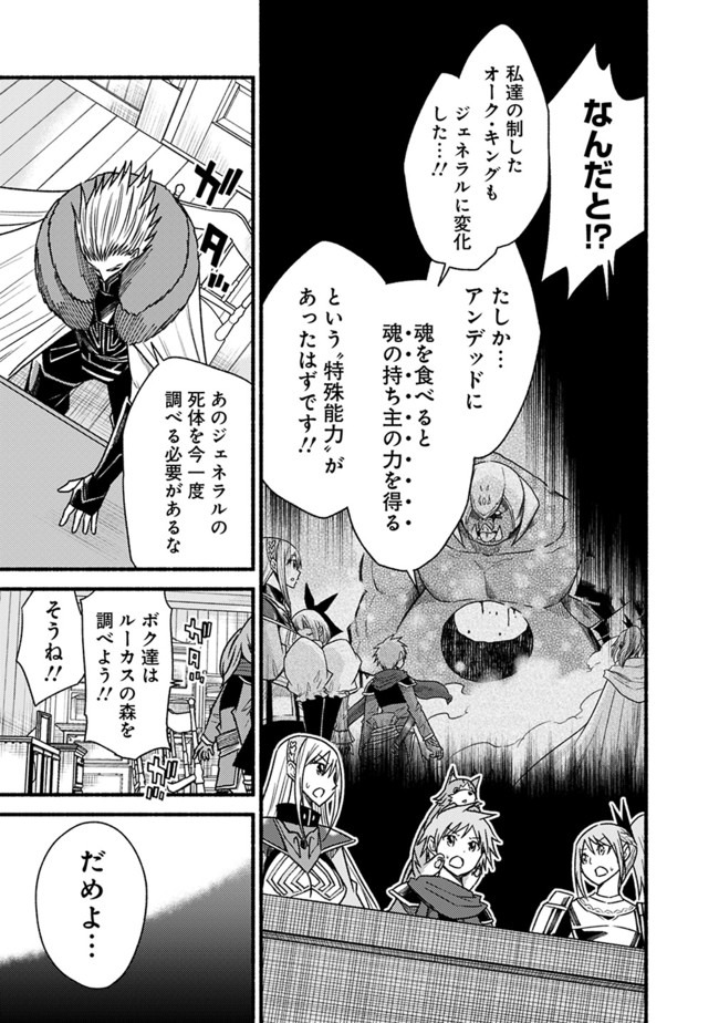 Cut and Paste de Kono Sekai o Ikiteiku Chap 58 - Next Chap 59