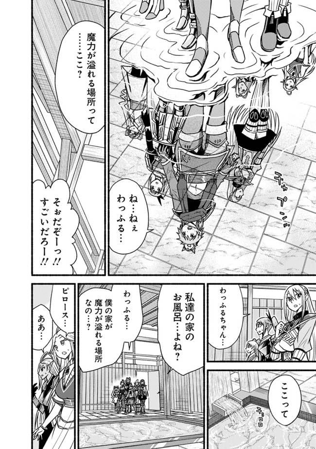 Cut and Paste de Kono Sekai o Ikiteiku Chap 58 - Next Chap 59