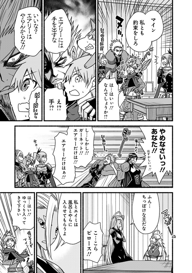 Cut and Paste de Kono Sekai o Ikiteiku Chap 58 - Next Chap 59