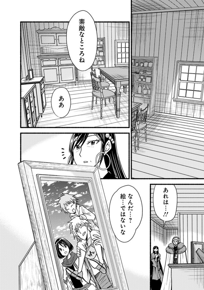 Cut and Paste de Kono Sekai o Ikiteiku Chap 58 - Next Chap 59