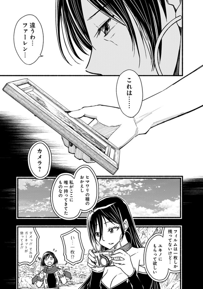 Cut and Paste de Kono Sekai o Ikiteiku Chap 58 - Next Chap 59