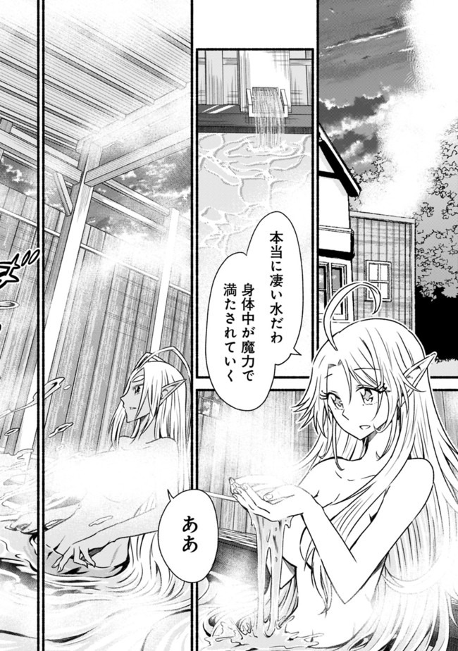 Cut and Paste de Kono Sekai o Ikiteiku Chap 59 - Next Chap 60