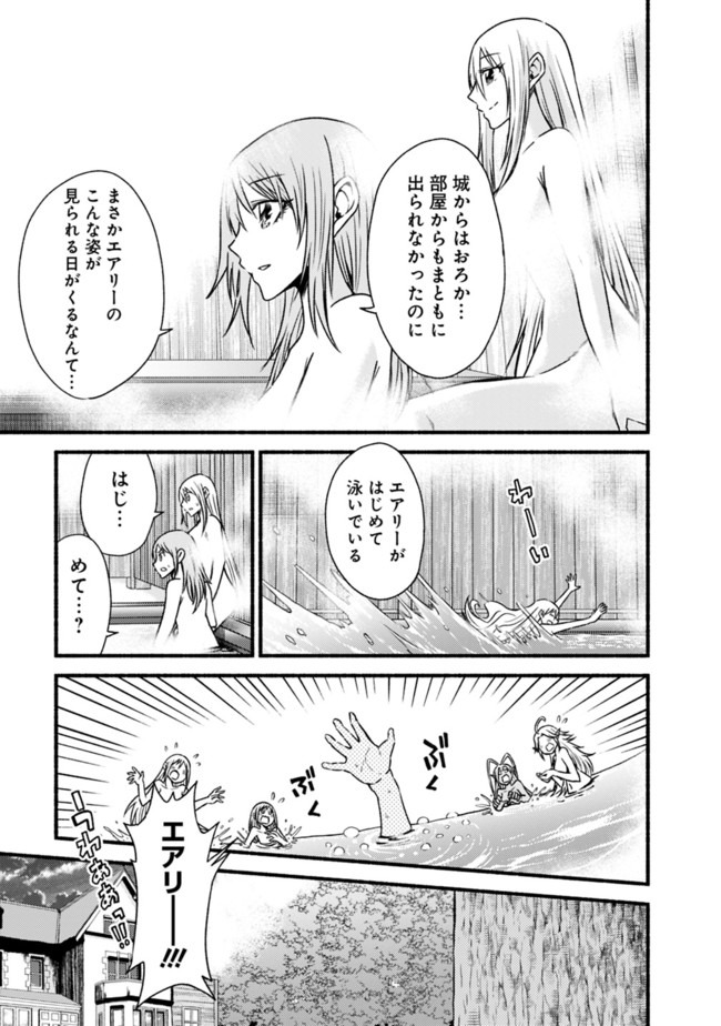 Cut and Paste de Kono Sekai o Ikiteiku Chap 59 - Next Chap 60