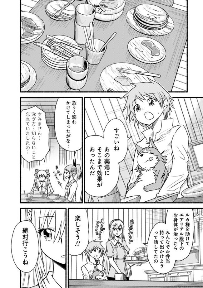 Cut and Paste de Kono Sekai o Ikiteiku Chap 59 - Next Chap 60