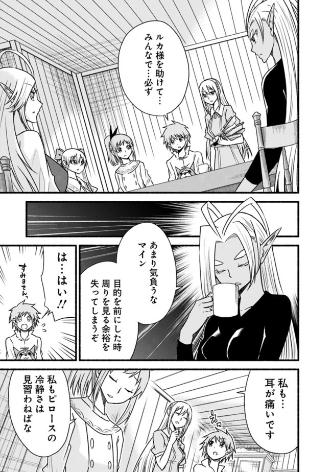 Cut and Paste de Kono Sekai o Ikiteiku Chap 59 - Next Chap 60