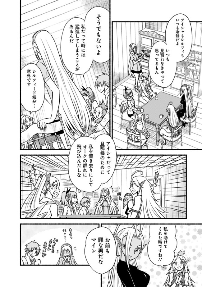 Cut and Paste de Kono Sekai o Ikiteiku Chap 59 - Next Chap 60