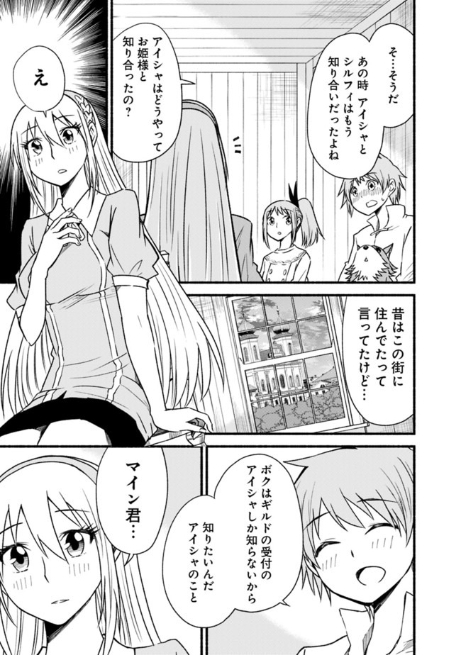 Cut and Paste de Kono Sekai o Ikiteiku Chap 59 - Next Chap 60