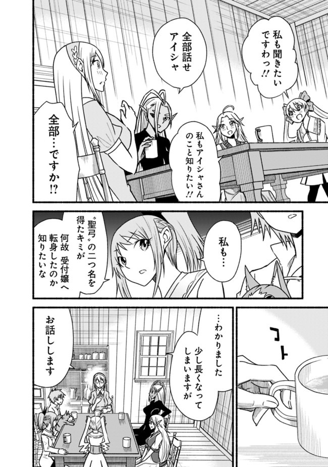 Cut and Paste de Kono Sekai o Ikiteiku Chap 59 - Next Chap 60