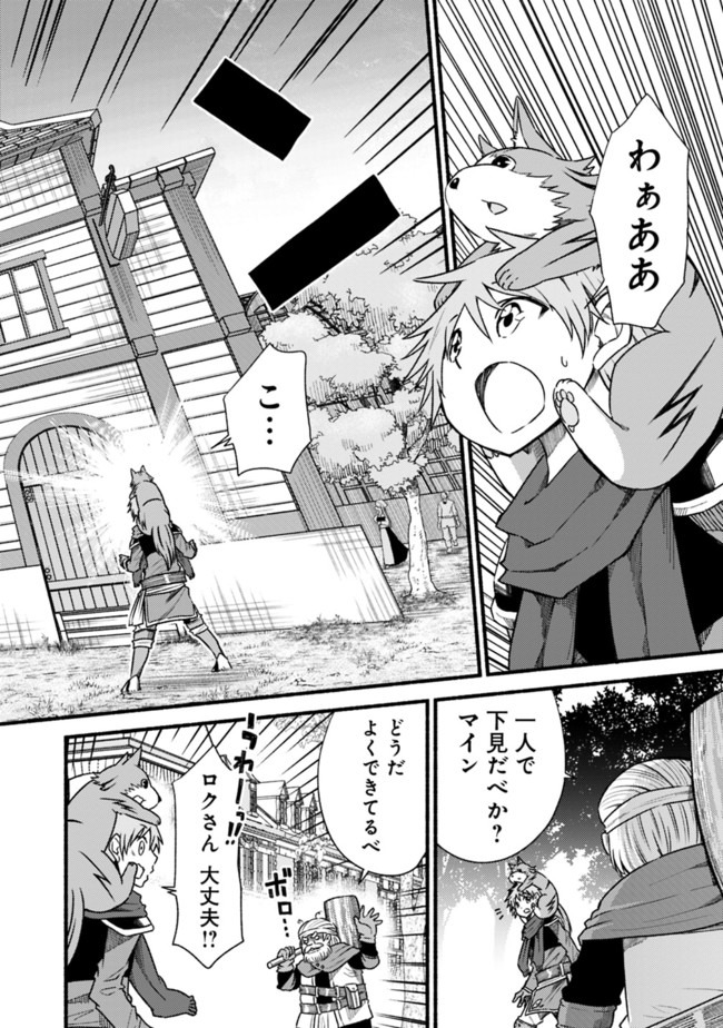 Cut and Paste de Kono Sekai o Ikiteiku Chap 59 - Next Chap 60