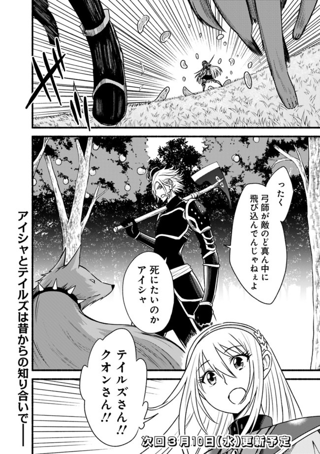 Cut and Paste de Kono Sekai o Ikiteiku Chap 59 - Next Chap 60