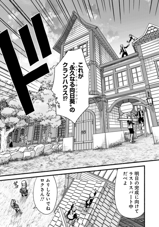 Cut and Paste de Kono Sekai o Ikiteiku Chap 59 - Next Chap 60
