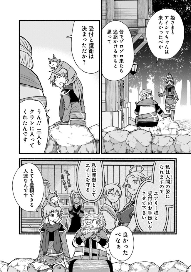 Cut and Paste de Kono Sekai o Ikiteiku Chap 59 - Next Chap 60