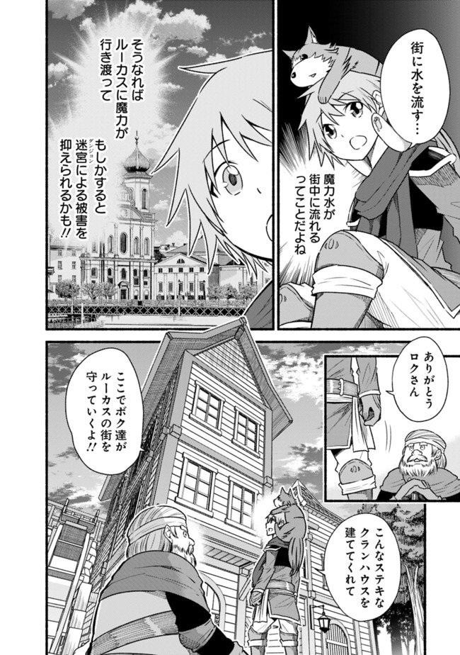 Cut and Paste de Kono Sekai o Ikiteiku Chap 59 - Next Chap 60