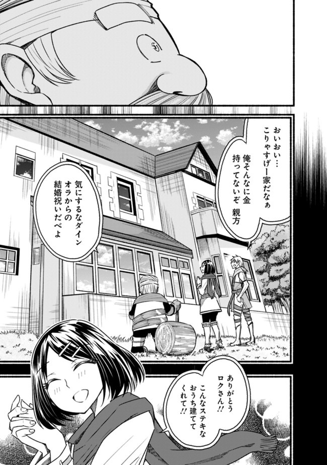 Cut and Paste de Kono Sekai o Ikiteiku Chap 59 - Next Chap 60