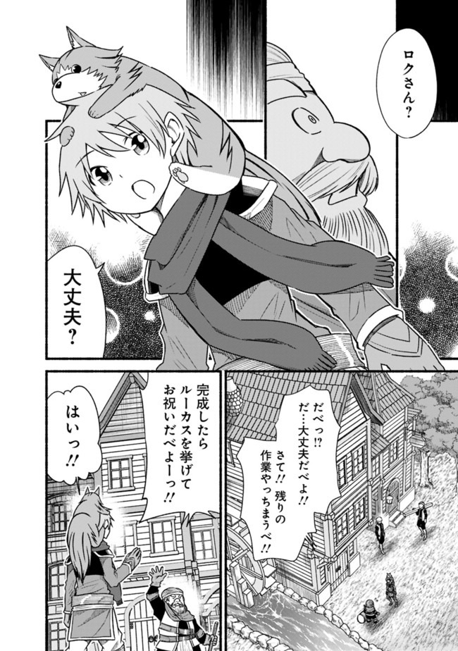 Cut and Paste de Kono Sekai o Ikiteiku Chap 59 - Next Chap 60