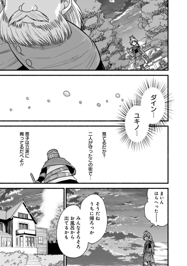 Cut and Paste de Kono Sekai o Ikiteiku Chap 59 - Next Chap 60