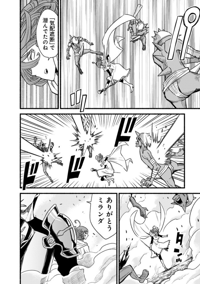 Cut and Paste de Kono Sekai o Ikiteiku Chap 60 - Next Chap 61