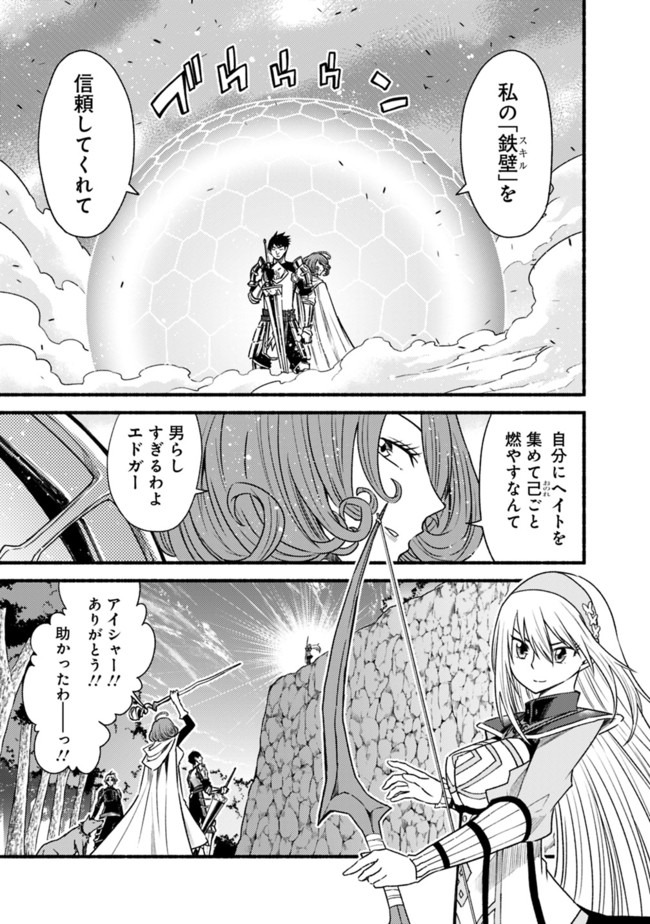 Cut and Paste de Kono Sekai o Ikiteiku Chap 60 - Next Chap 61