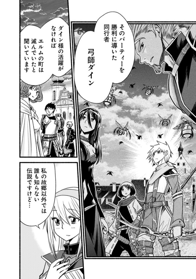 Cut and Paste de Kono Sekai o Ikiteiku Chap 60 - Next Chap 61