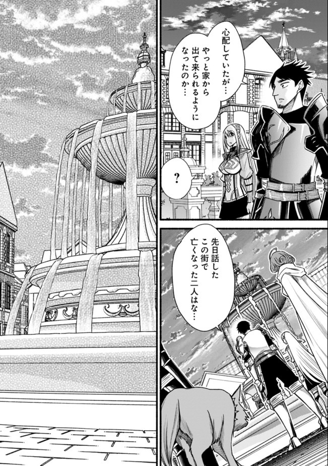 Cut and Paste de Kono Sekai o Ikiteiku Chap 60 - Next Chap 61