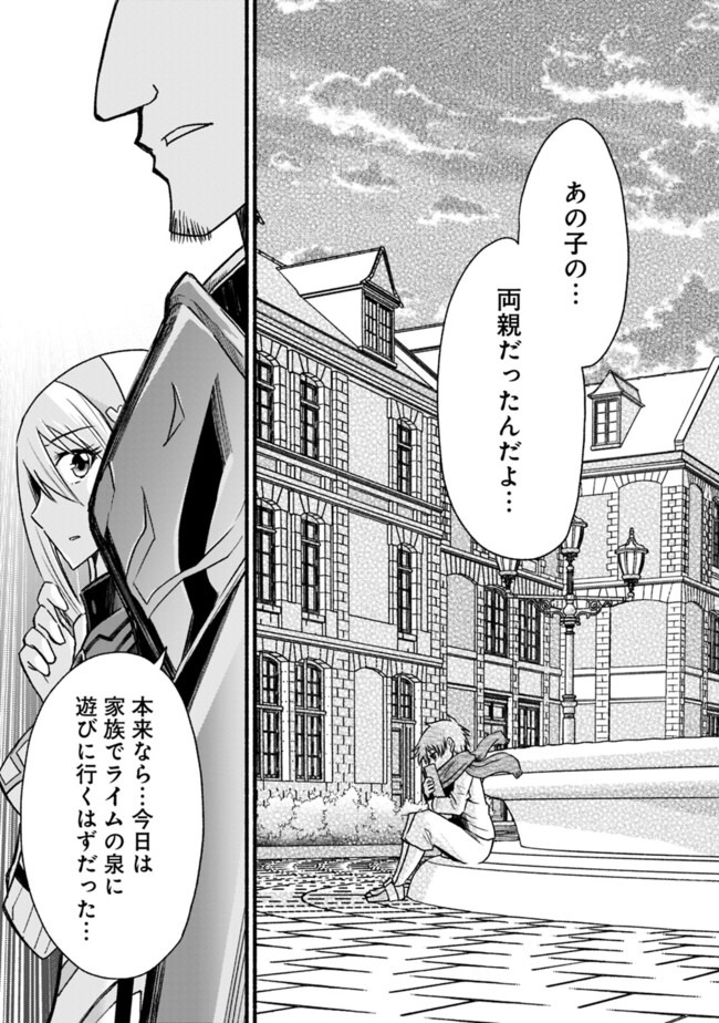 Cut and Paste de Kono Sekai o Ikiteiku Chap 60 - Next Chap 61