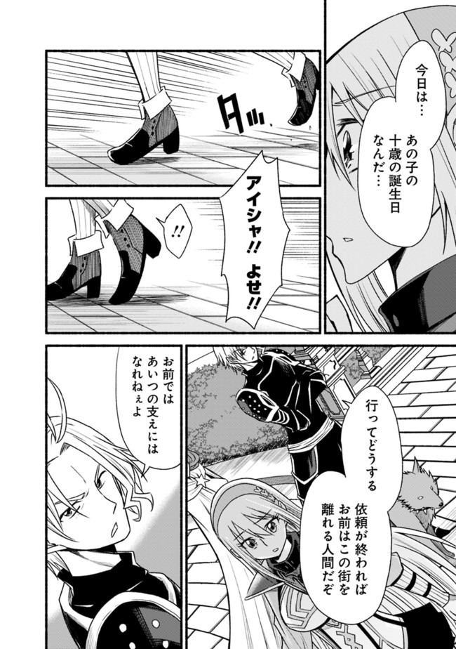 Cut and Paste de Kono Sekai o Ikiteiku Chap 60 - Next Chap 61