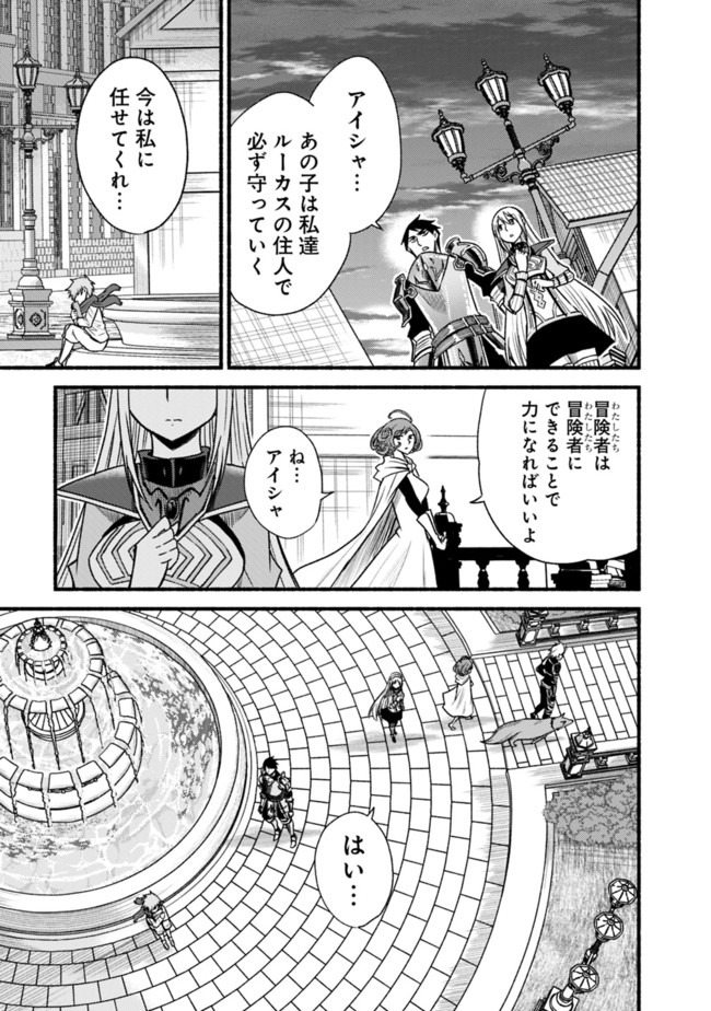 Cut and Paste de Kono Sekai o Ikiteiku Chap 60 - Next Chap 61