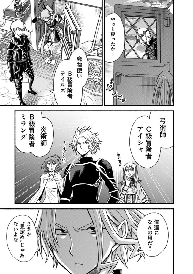 Cut and Paste de Kono Sekai o Ikiteiku Chap 60 - Next Chap 61