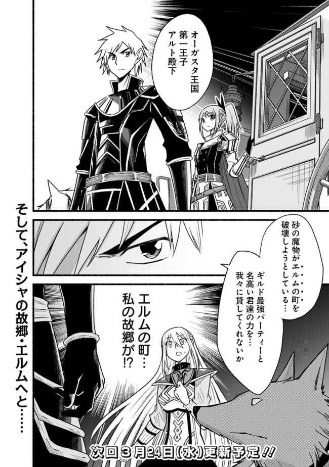 Cut and Paste de Kono Sekai o Ikiteiku Chap 60 - Next Chap 61