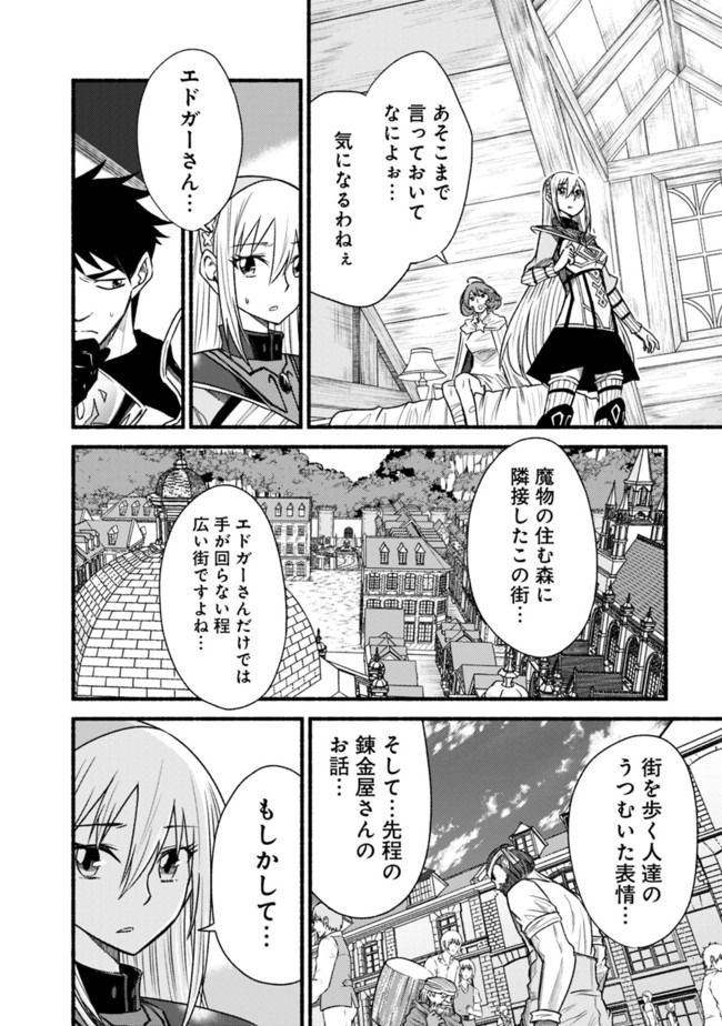 Cut and Paste de Kono Sekai o Ikiteiku Chap 60 - Next Chap 61