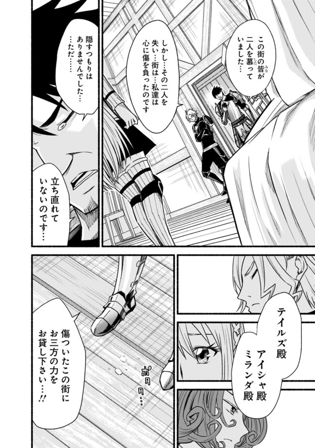 Cut and Paste de Kono Sekai o Ikiteiku Chap 60 - Next Chap 61