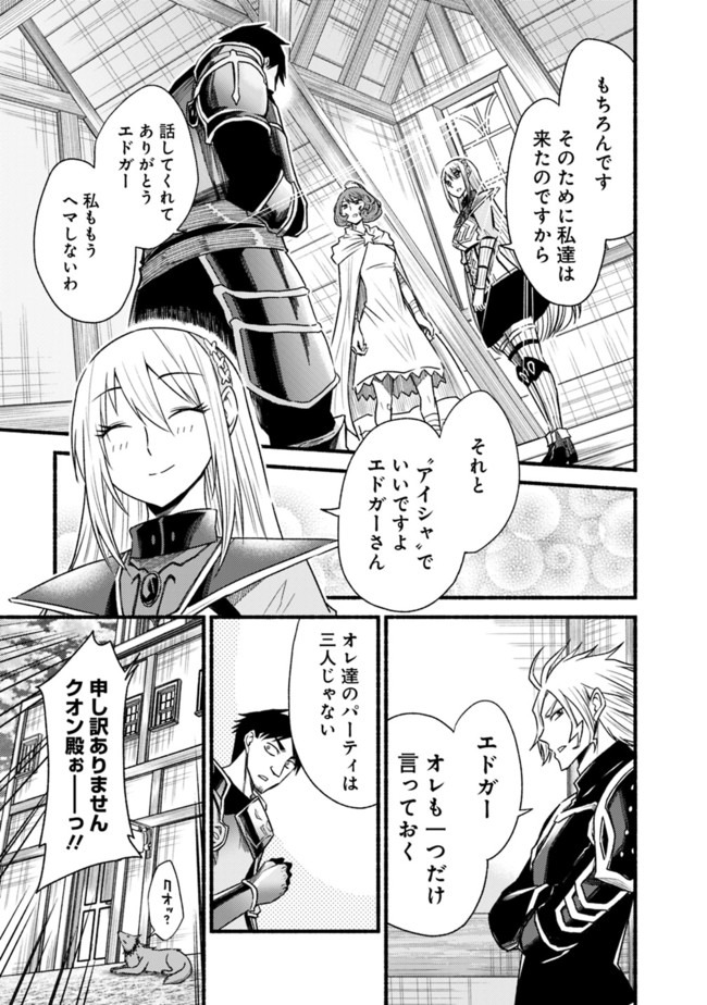 Cut and Paste de Kono Sekai o Ikiteiku Chap 60 - Next Chap 61