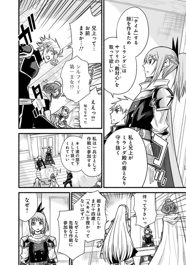 Cut and Paste de Kono Sekai o Ikiteiku Chap 61 - Next Chap 62