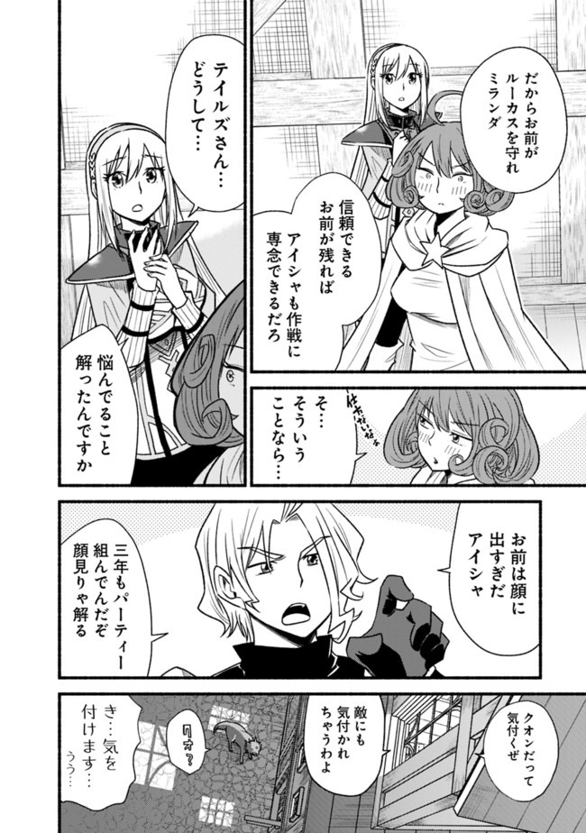 Cut and Paste de Kono Sekai o Ikiteiku Chap 61 - Next Chap 62