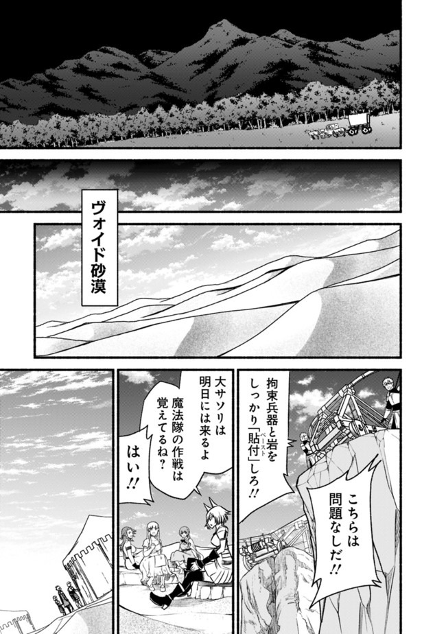 Cut and Paste de Kono Sekai o Ikiteiku Chap 61 - Next Chap 62