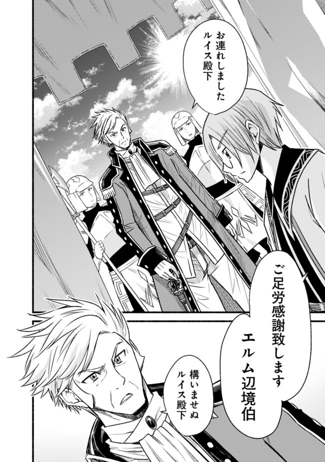 Cut and Paste de Kono Sekai o Ikiteiku Chap 61 - Next Chap 62