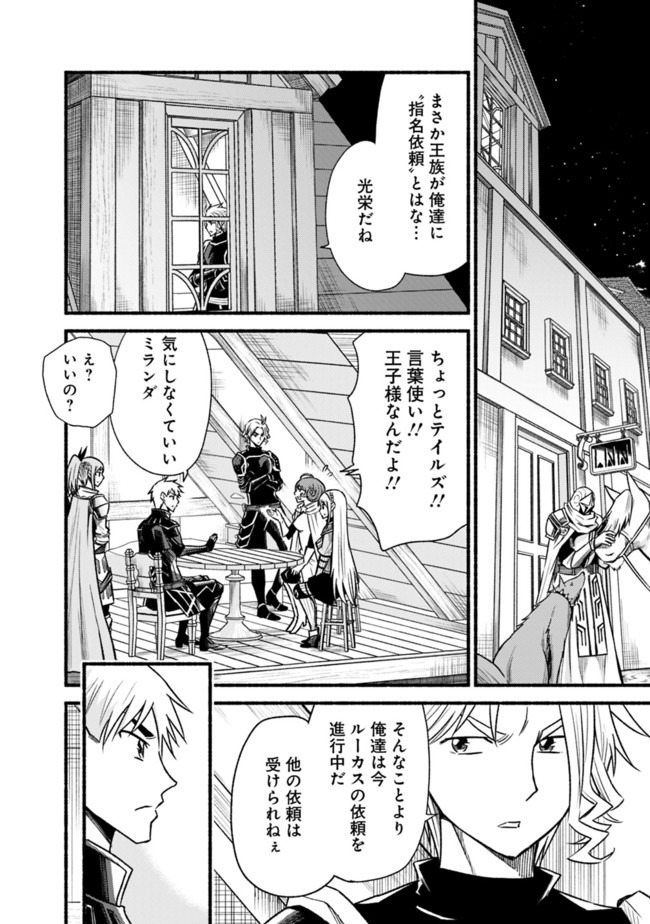 Cut and Paste de Kono Sekai o Ikiteiku Chap 61 - Next Chap 62