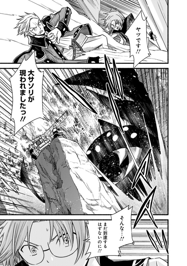 Cut and Paste de Kono Sekai o Ikiteiku Chap 61 - Next Chap 62