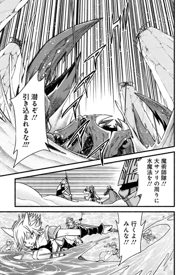 Cut and Paste de Kono Sekai o Ikiteiku Chap 61 - Next Chap 62