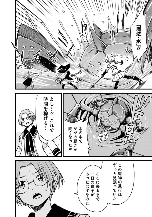 Cut and Paste de Kono Sekai o Ikiteiku Chap 61 - Next Chap 62