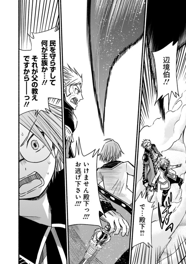 Cut and Paste de Kono Sekai o Ikiteiku Chap 61 - Next Chap 62