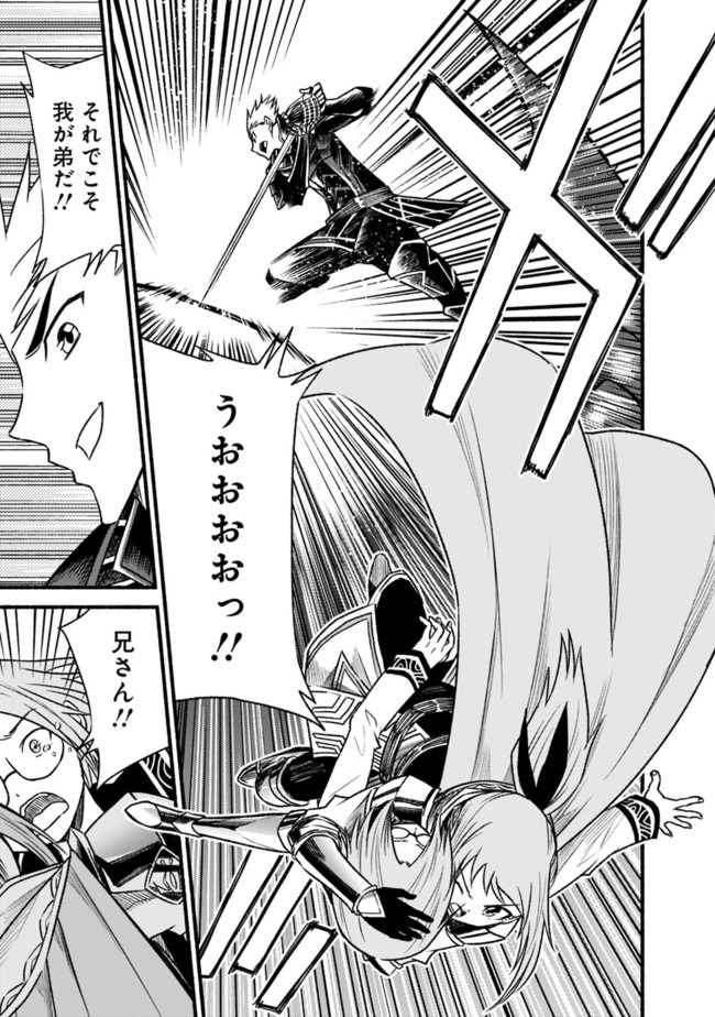 Cut and Paste de Kono Sekai o Ikiteiku Chap 61 - Next Chap 62