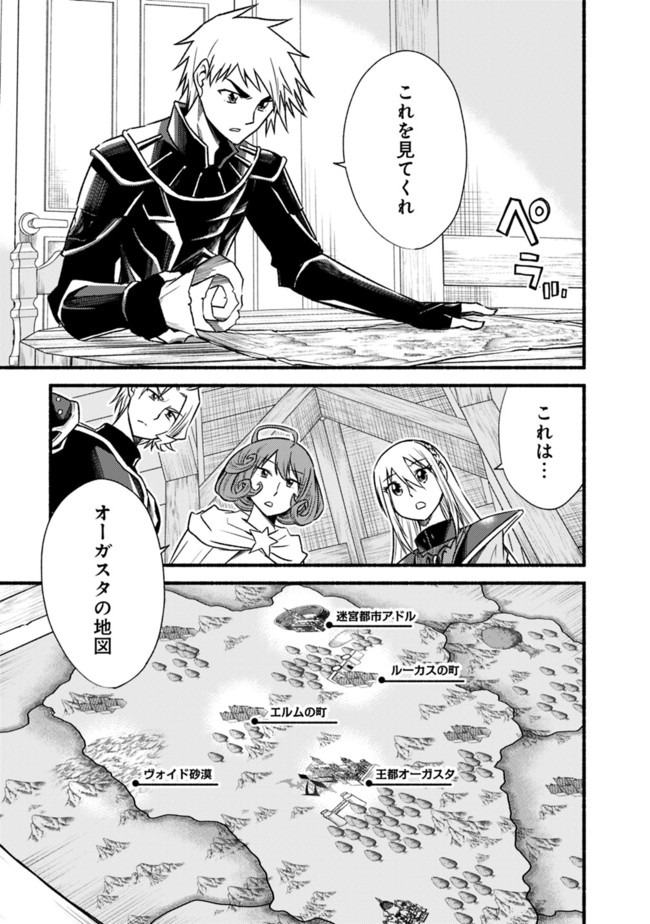 Cut and Paste de Kono Sekai o Ikiteiku Chap 61 - Next Chap 62