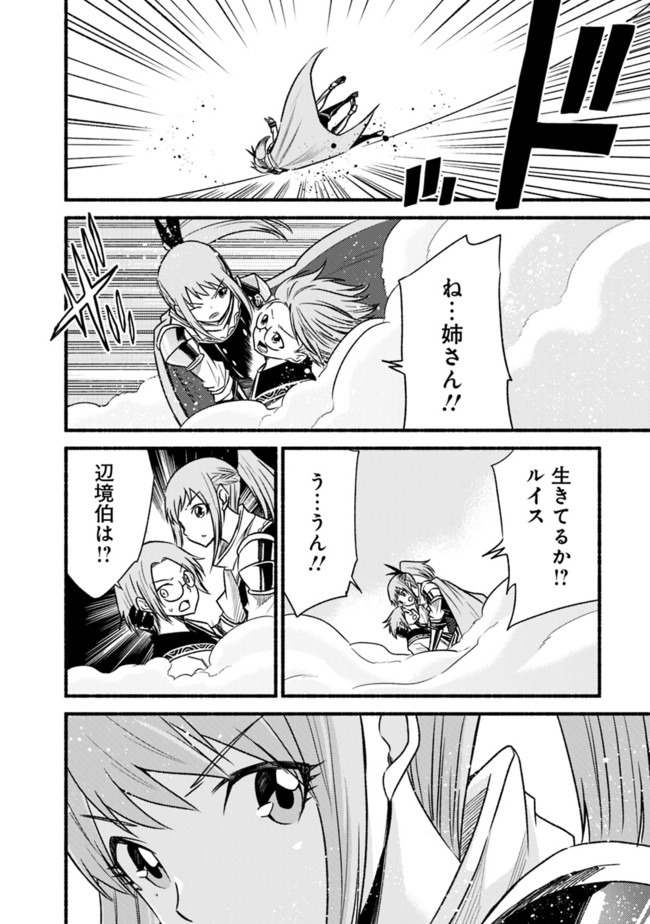 Cut and Paste de Kono Sekai o Ikiteiku Chap 61 - Next Chap 62