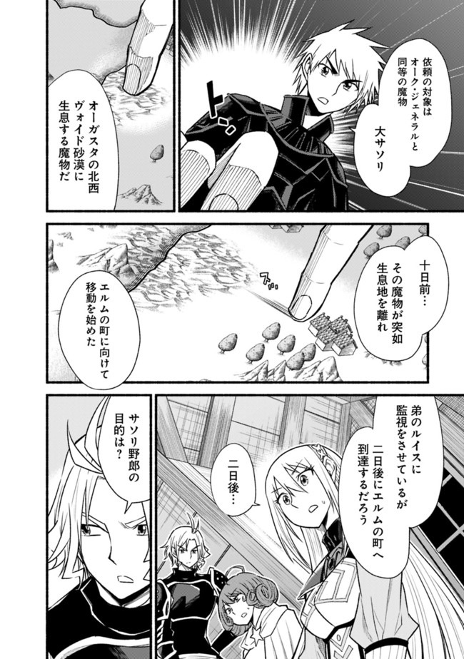 Cut and Paste de Kono Sekai o Ikiteiku Chap 61 - Next Chap 62