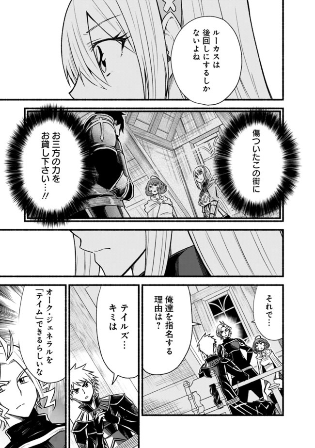 Cut and Paste de Kono Sekai o Ikiteiku Chap 61 - Next Chap 62