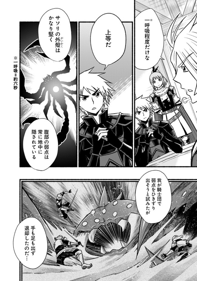 Cut and Paste de Kono Sekai o Ikiteiku Chap 61 - Next Chap 62